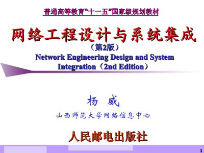 計(jì)算機(jī)系統(tǒng)集成概述